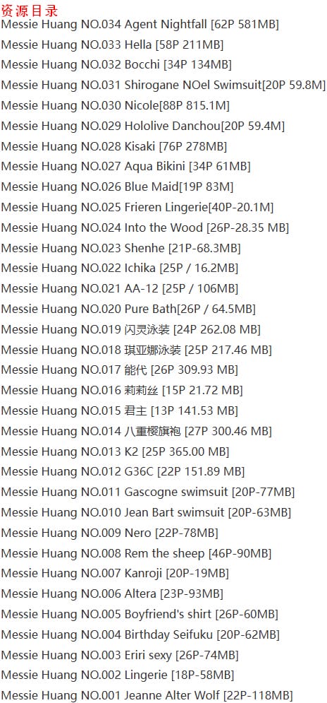 越南@Messie Huang – 写真图片合集【持续更新中】