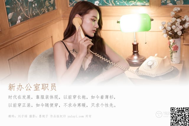 雅拉伊 – 2019.08.31 NO.386 新办公室职员 刘子炀[47P915M]