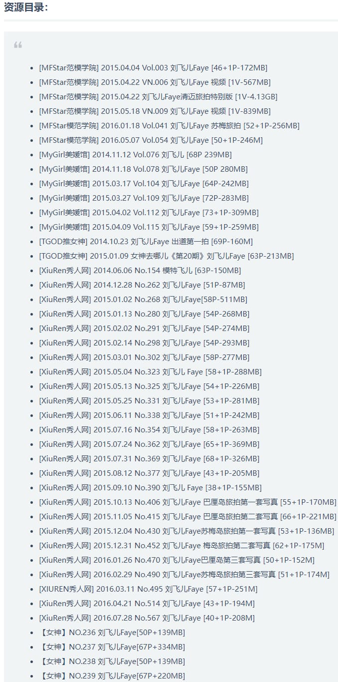 刘飞儿 – 写真图片合集【持续更新中】-7 刘飞儿 – 写真图片合集【持续更新中】