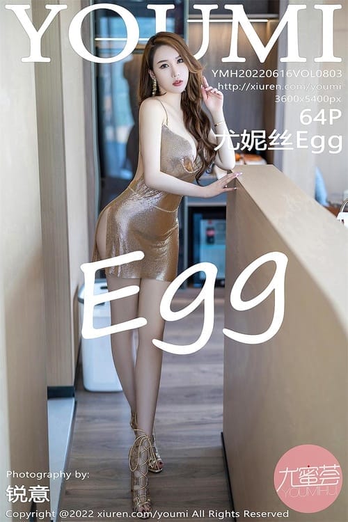 [YouMi尤蜜荟]2022.06.16 VOL.803 尤妮丝Egg[64+1P／671MB]
