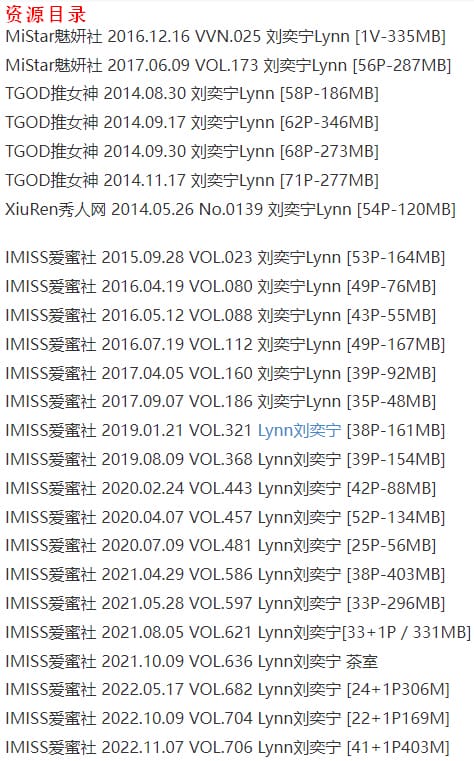刘奕宁 – 写真图片合集【持续更新中】