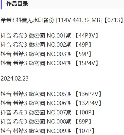 希希3 – 微密圈写真&视频合集【持续更新中】-2 希希3 – 微密圈写真&视频合集【持续更新中】