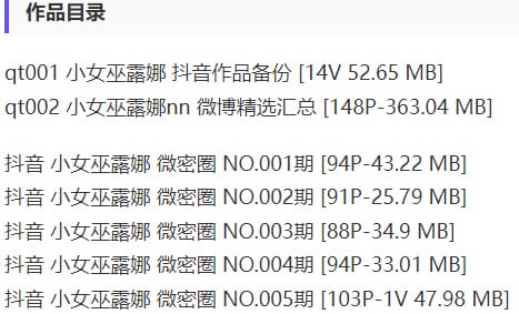 小女巫露娜 – 微密圈写真&amp;视频合集【持续更新中】