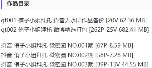 侑子小姐 – 微密圈写真&amp;视频合集【持续更新中】
