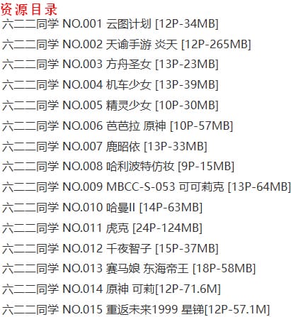 六二二同学 – 写真图片合集【持续更新中】