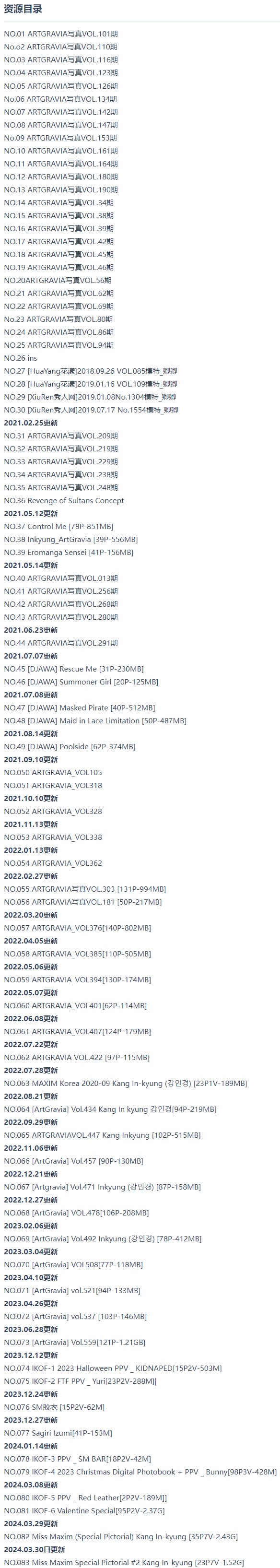 韩国@姜仁卿 – 写真图片合集【持续更新中】