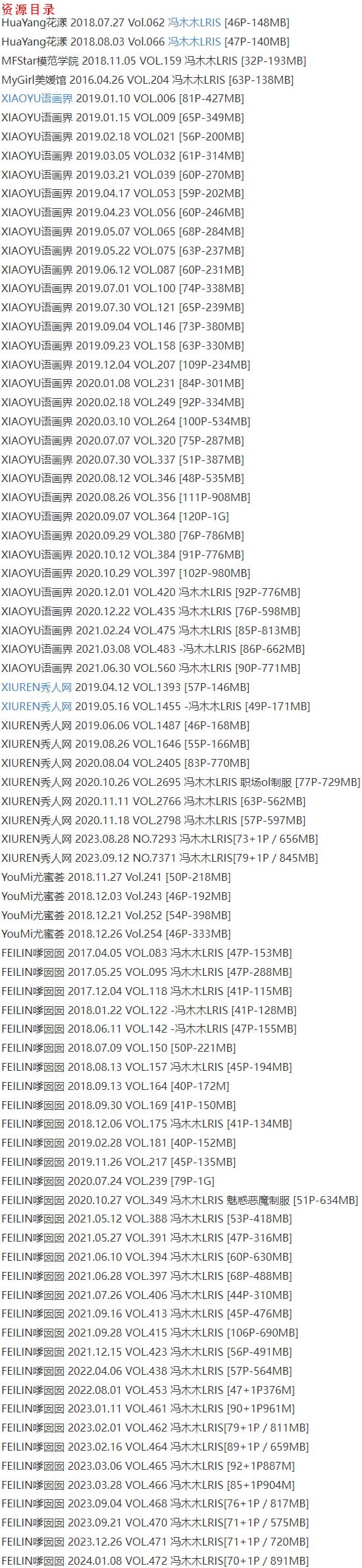冯木木 – 写真图片合集【持续更新中】