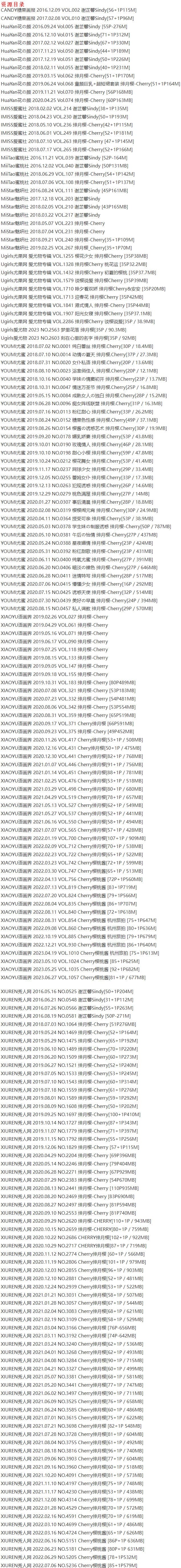 Cherry绯月樱 – 写真图片合集【持续更新中】