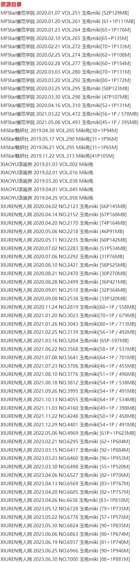 玉兔miki – 写真图片合集【持续更新中】-6 玉兔miki – 写真图片合集【持续更新中】
