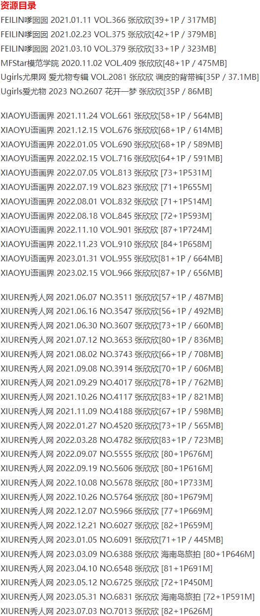 张欣欣 – 写真图片合集【持续更新中】-7 张欣欣 – 写真图片合集【持续更新中】