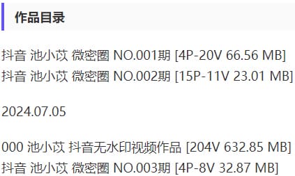 池小苡(小以很乖) – 微密圈写真&amp;视频合集【持续更新中】