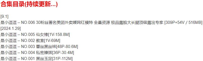 是小逗逗 – 微密圈写真合集【持续更新中】