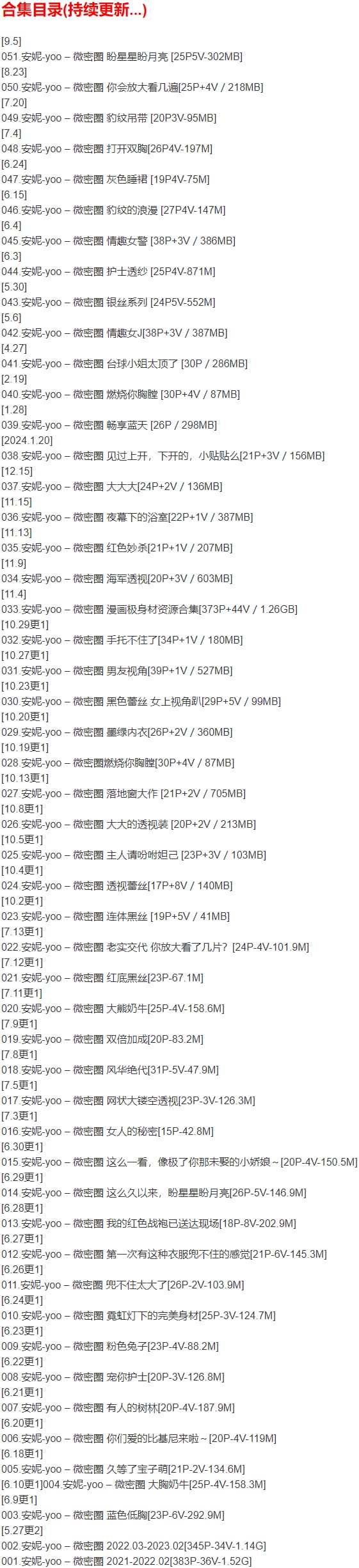 安妮-yoo – 微密圈写真合集【持续更新中】-2 安妮-yoo – 微密圈写真合集【持续更新中】