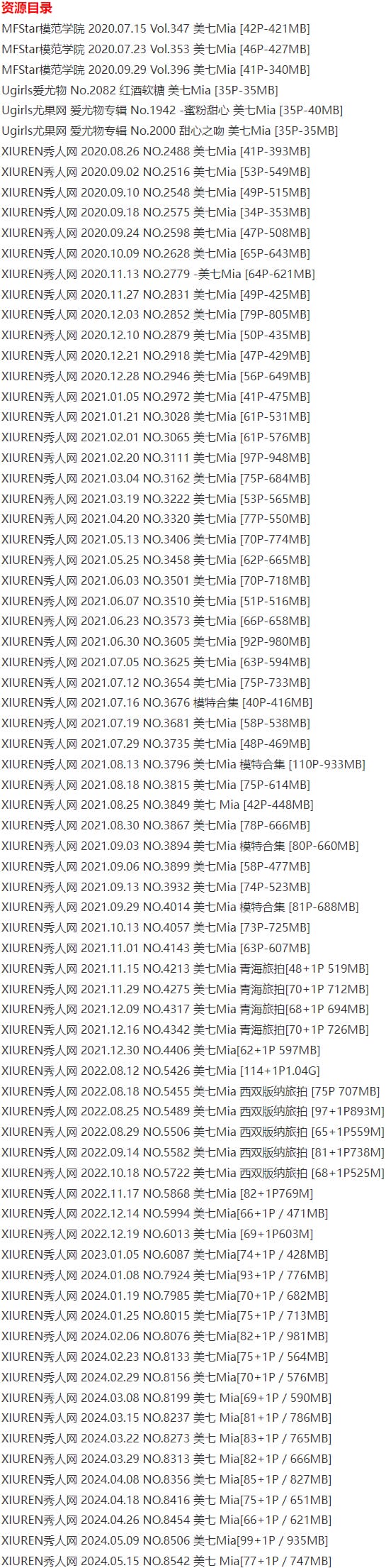 美七Mia – 写真图片合集【持续更新中】-7 美七Mia – 写真图片合集【持续更新中】