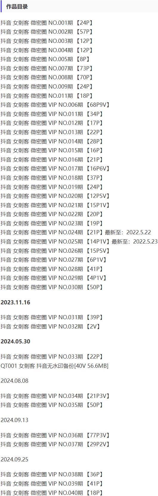 女刺客 – 微密圈写真&视频合集【持续更新中】-2 女刺客 – 微密圈写真&视频合集【持续更新中】