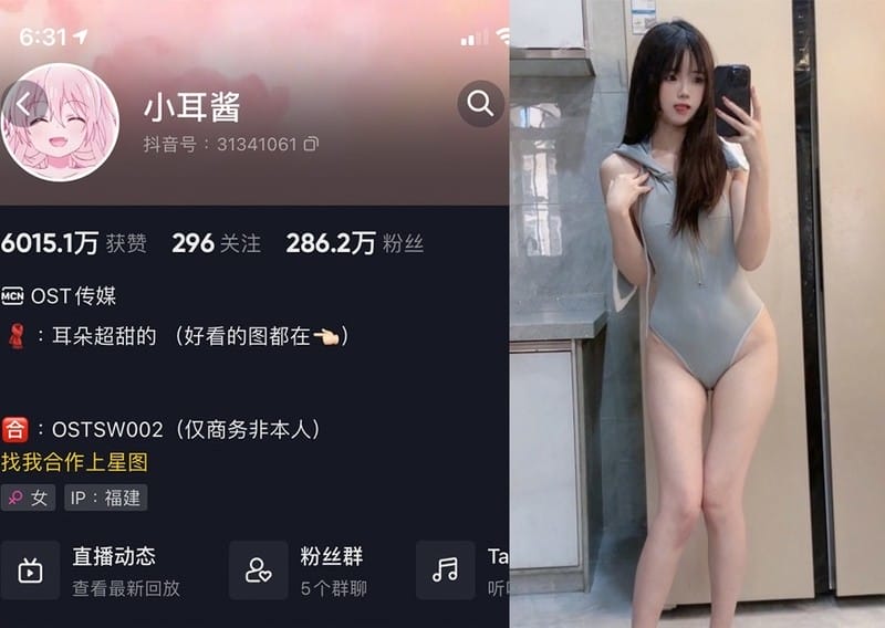 小耳酱 – 微密圈写真&视频合集【持续更新中】-1 小耳酱 – 微密圈写真&视频合集【持续更新中】