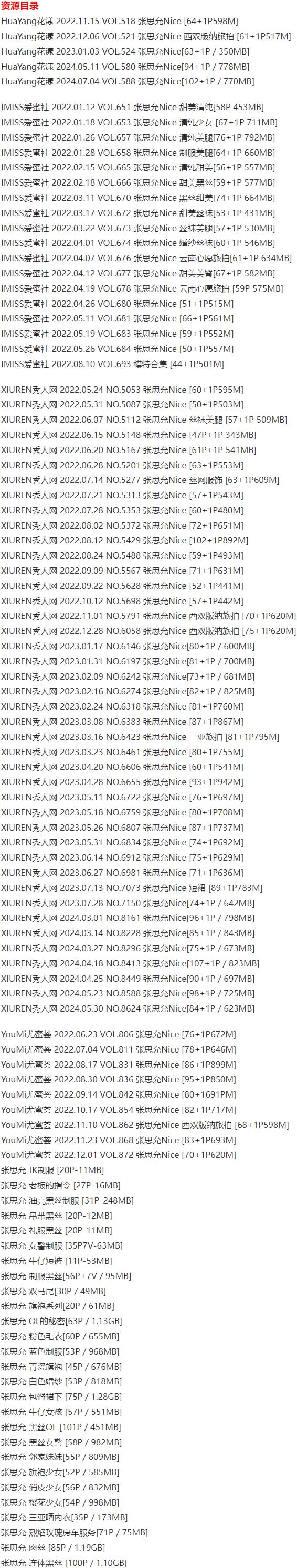 张思允 – 写真图片合集【持续更新中】-6 张思允 – 写真图片合集【持续更新中】
