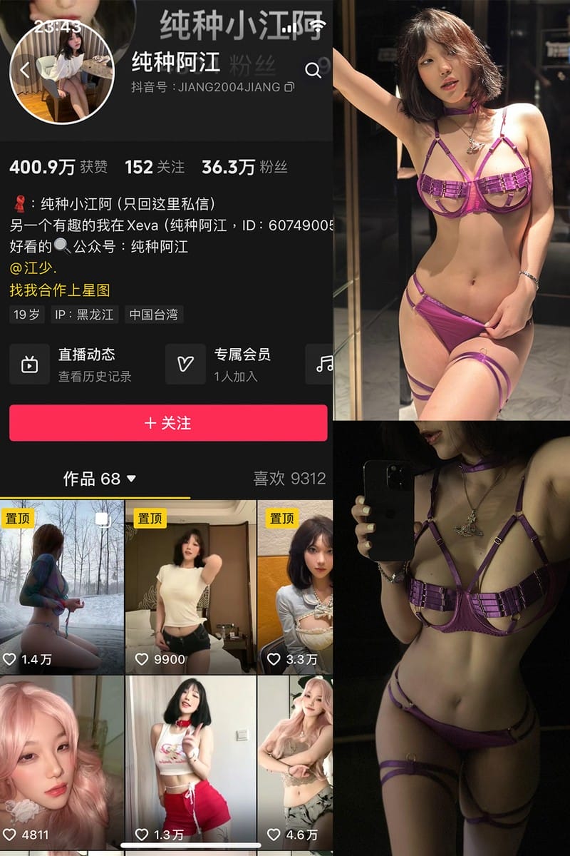 纯种阿江 – 微密圈写真&视频合集【持续更新中】-1 纯种阿江 – 微密圈写真&视频合集【持续更新中】