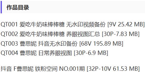曹思妮 – 铁粉空间写真&amp;视频合集【持续更新中】
