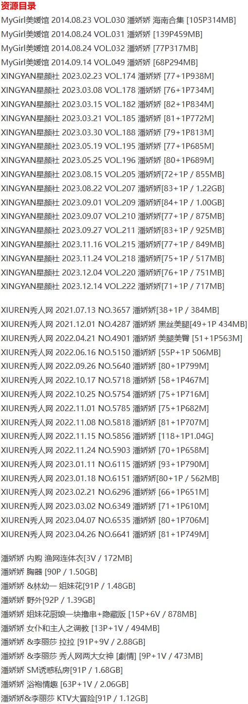 潘娇娇 – 写真图片合集【持续更新中】-5 潘娇娇 – 写真图片合集【持续更新中】