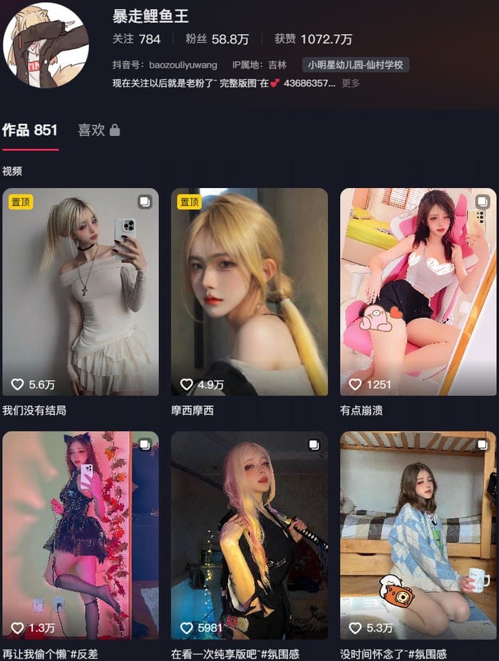 暴走鲤鱼王 – 付费定制写真&视频合集【持续更新中】-1 暴走鲤鱼王 – 付费定制写真&视频合集【持续更新中】