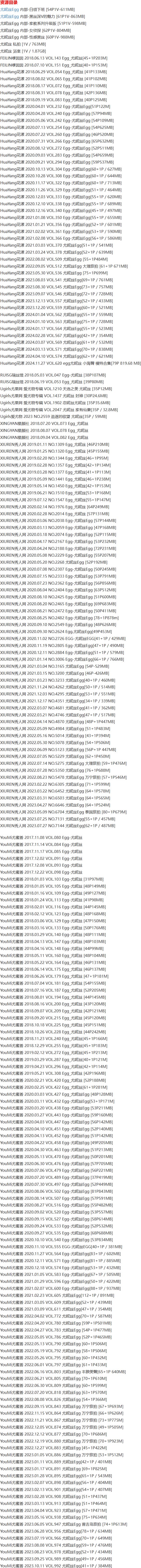 尤妮丝 – 写真图片合集【持续更新中】-7 尤妮丝 – 写真图片合集【持续更新中】