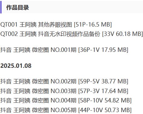 王阿姨 – 微密圈写真&amp;视频合集【持续更新中】