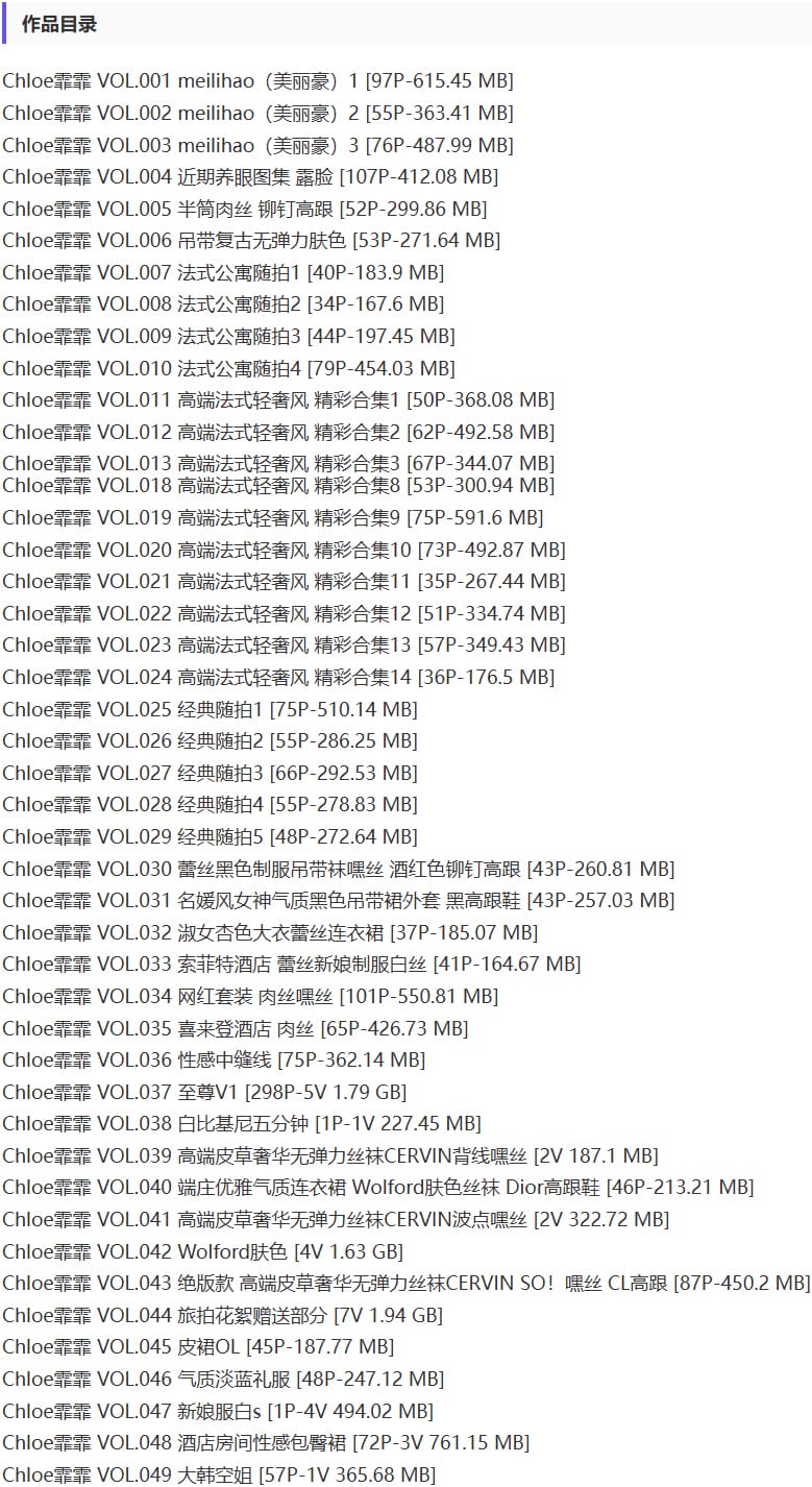 Chloe霏霏 – 定制写真&amp;视频合集【持续更新中】