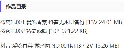 爱吃香菜 – 微密圈写真&amp;视频合集【持续更新中】