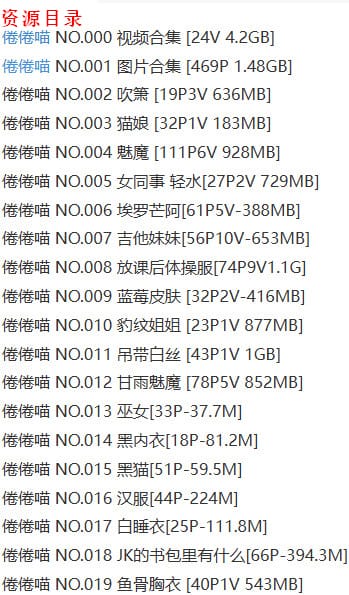 倦倦喵 – 写真图片合集【持续更新中】