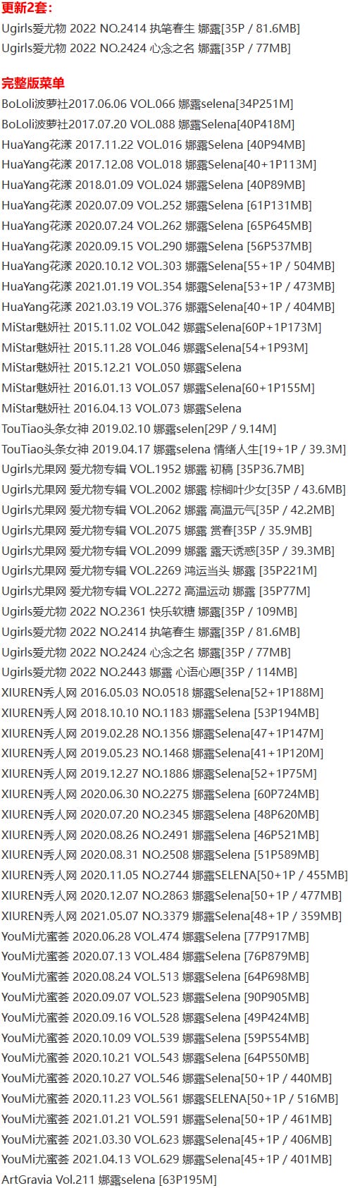 娜露Selena – 写真图片合集【持续更新中】-6 娜露Selena – 写真图片合集【持续更新中】