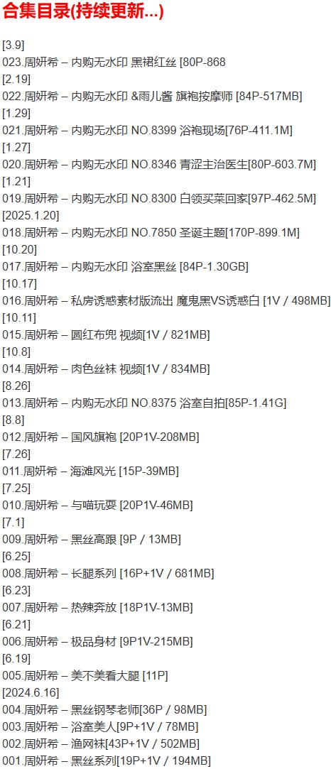 周妍希 – 微密圈写真合集【持续更新中】-2 周妍希 – 微密圈写真合集【持续更新中】