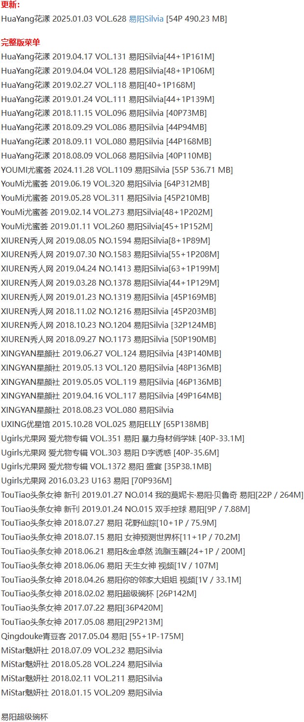 易阳Silvia – 写真图片合集【持续更新中】-5 易阳Silvia – 写真图片合集【持续更新中】