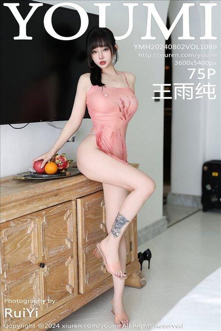 [YouMi尤蜜荟]2024.08.02 VOL.1089 王雨纯[75+1P/562MB]