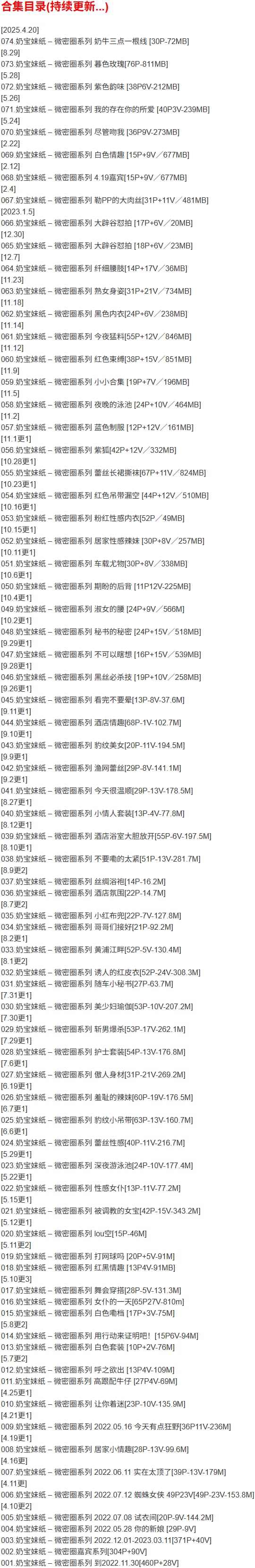 奶宝妹纸 – 微密圈写真合集【持续更新中】-2 奶宝妹纸 – 微密圈写真合集【持续更新中】