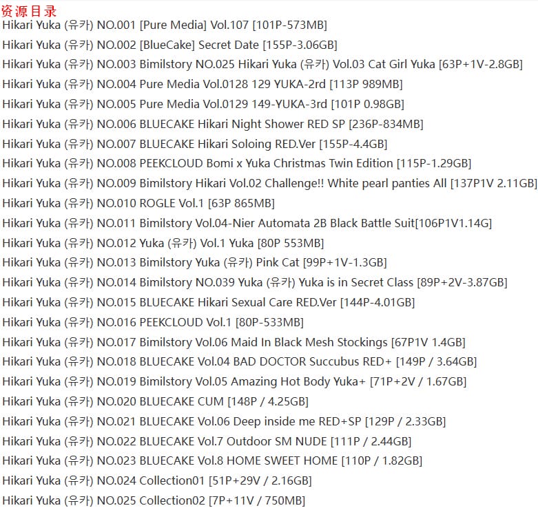 Yuka(金提莫) – 写真图片合集【持续更新中】