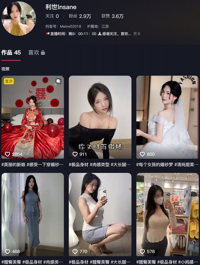 抖娘-利世(利世insane) – 微密圈写真&amp;视频合集【持续更新中】