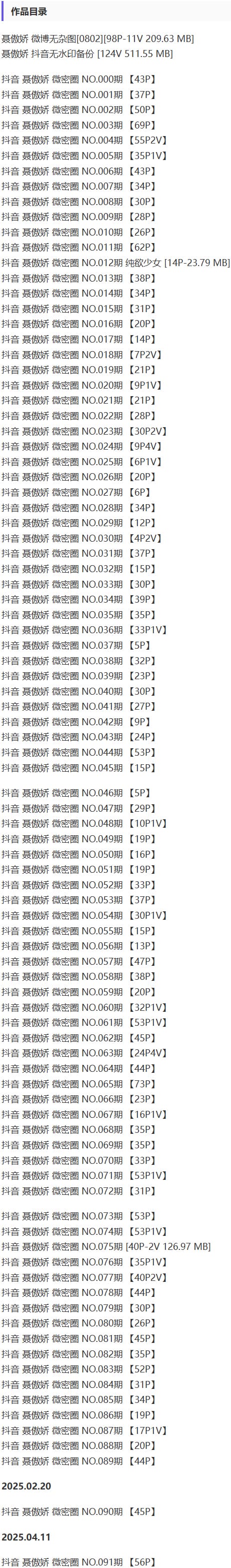 聂傲娇 – 微密圈写真&视频合集【持续更新中】-2 聂傲娇 – 微密圈写真&视频合集【持续更新中】