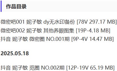 妮子敏 – 微密圈写真&视频合集【持续更新中】-2 妮子敏 – 微密圈写真&视频合集【持续更新中】