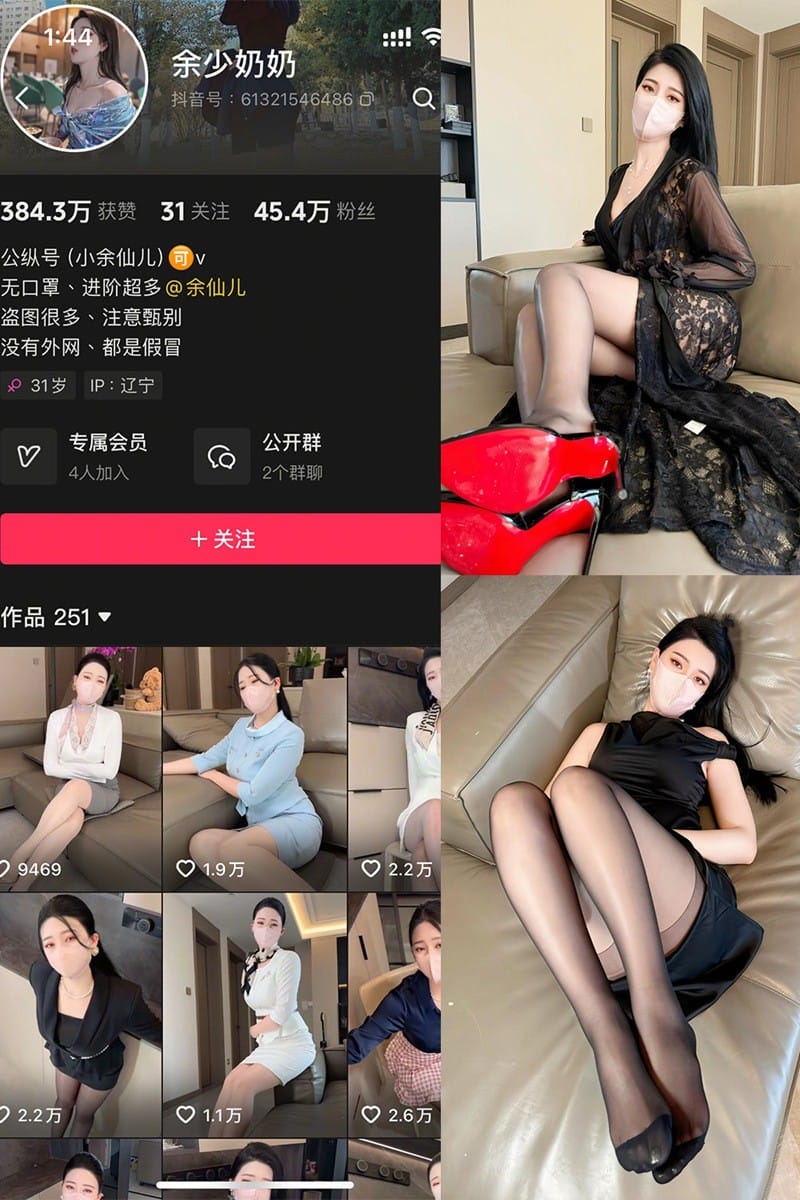余少奶奶 – 微密圈等写真&视频合集【持续更新中】-1 余少奶奶 – 微密圈等写真&视频合集【持续更新中】