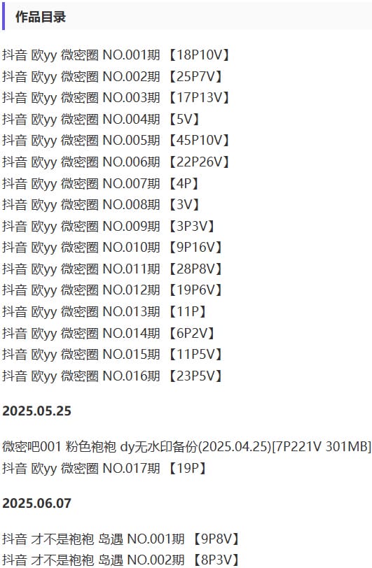 粉色袍袍(欧袍yy) – 微密圈写真&视频合集【持续更新中】-2 粉色袍袍(欧袍yy) – 微密圈写真&视频合集【持续更新中】