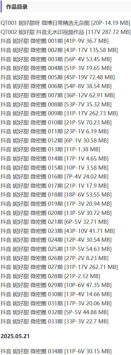 妮好甜 – 微密圈写真&视频合集【持续更新中】-2 妮好甜 – 微密圈写真&视频合集【持续更新中】