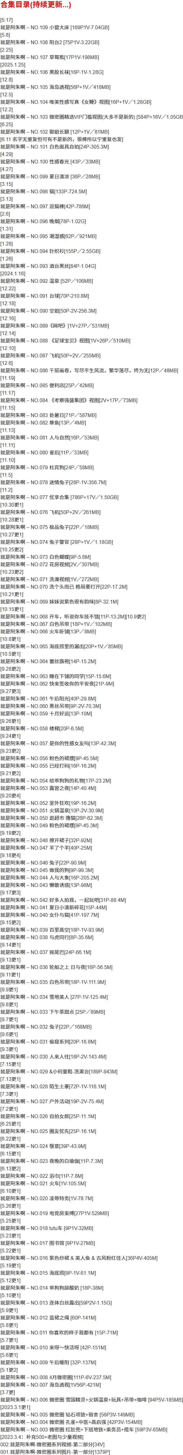 就是阿朱啊 – 微密圈写真合集【持续更新中】