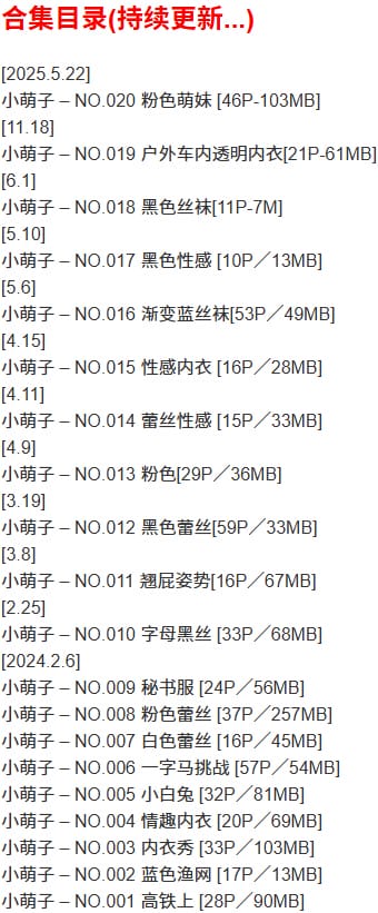 小萌子 – 微密圈写真合集【持续更新中】
