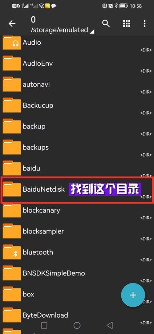 安卓手机解压教程