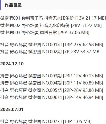 野心坏蛋 – 微密圈写真&视频合集【持续更新中】-2 野心坏蛋 – 微密圈写真&视频合集【持续更新中】