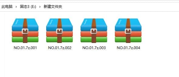 分卷解压教程-1 分卷解压教程
