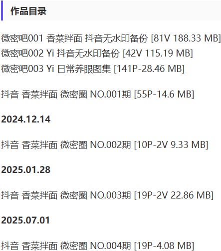 香菜拌面 – 微密圈写真&视频合集【持续更新中】-2 香菜拌面 – 微密圈写真&视频合集【持续更新中】