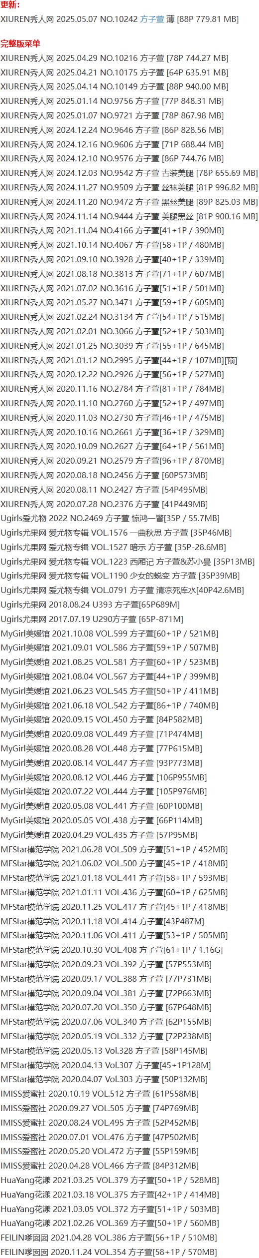 方子萱 – 写真图片合集【持续更新中】-4 方子萱 – 写真图片合集【持续更新中】