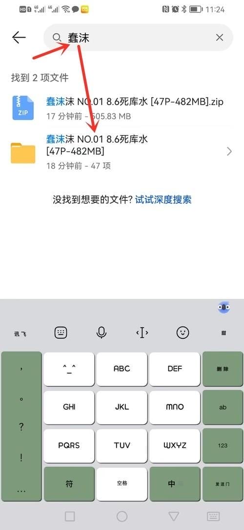 安卓手机解压教程